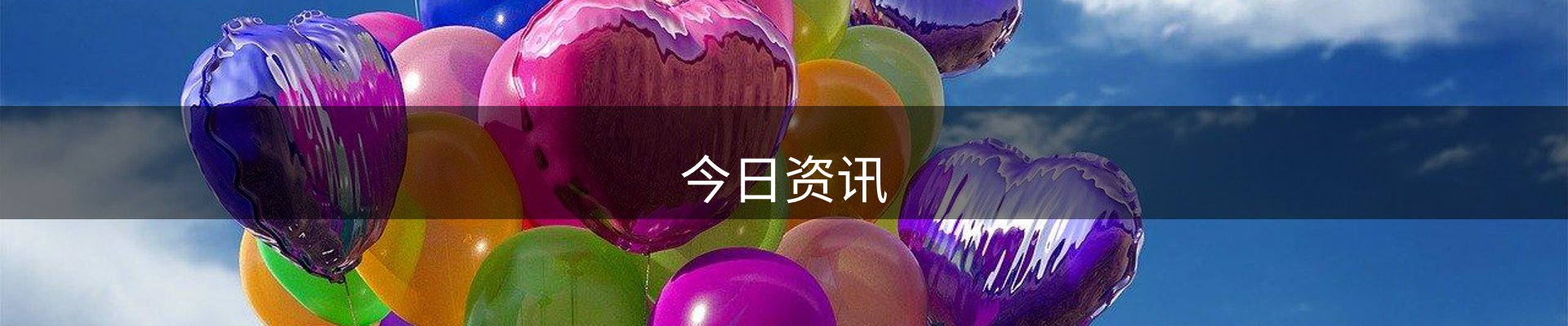 内页banner