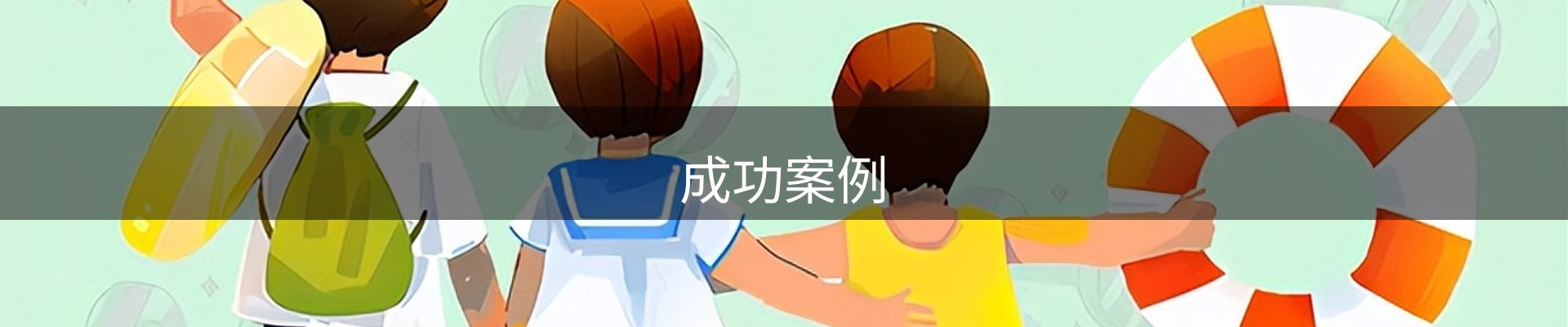 内页banner